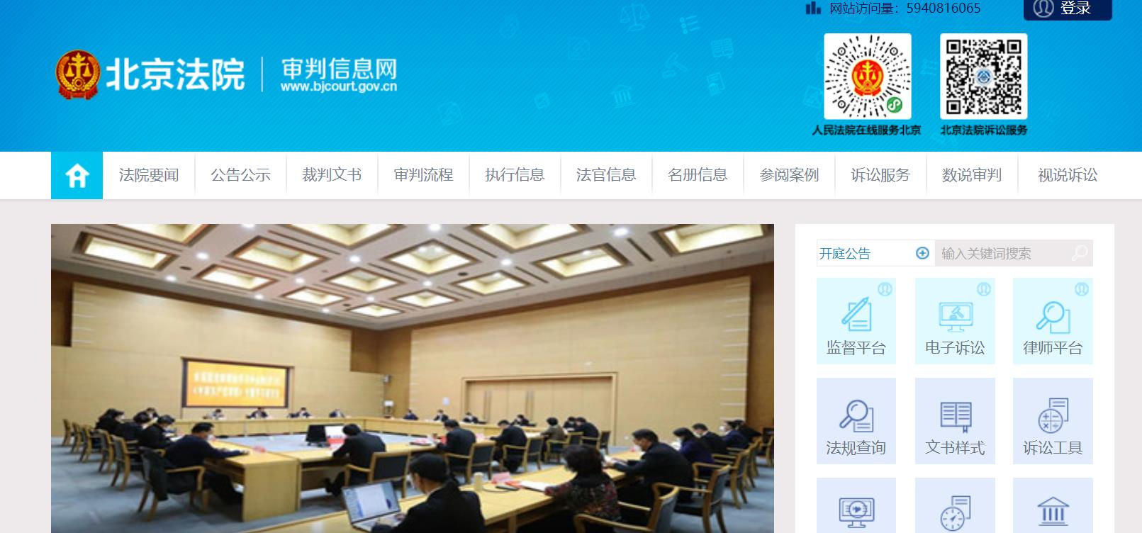 宁夏地方法院诉讼网记录消除