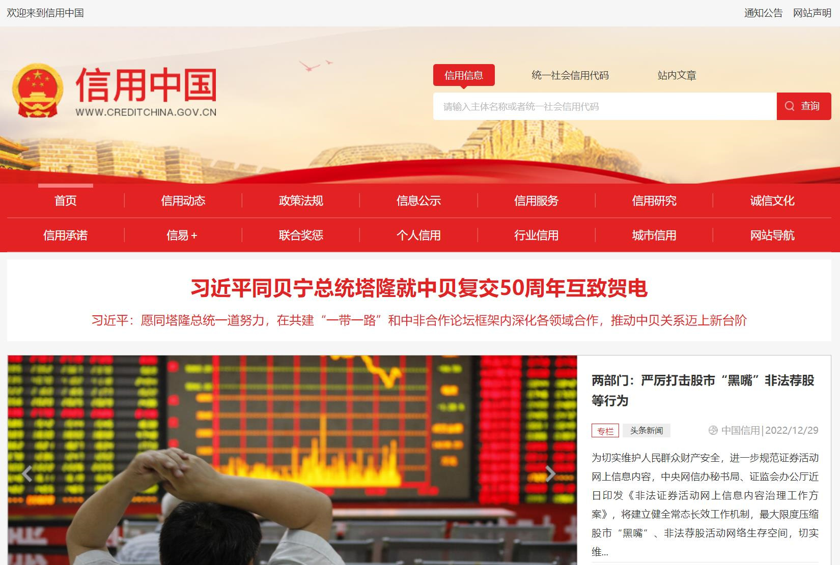 宁夏信用中国记录消除