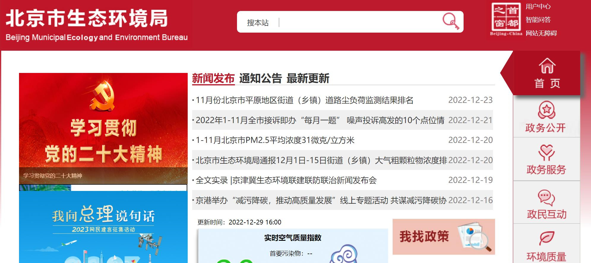 宁夏地方环保处罚记录消除