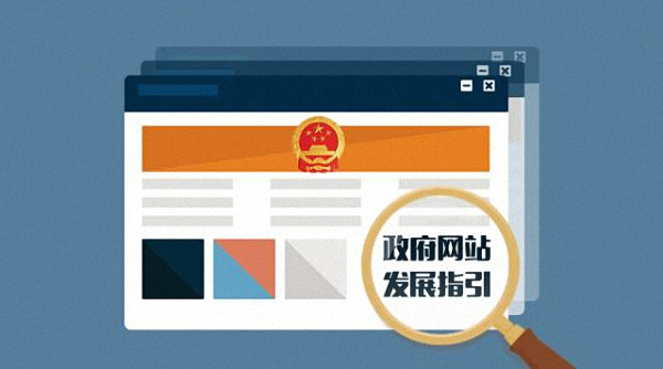 宁夏地方政府处罚记录消除