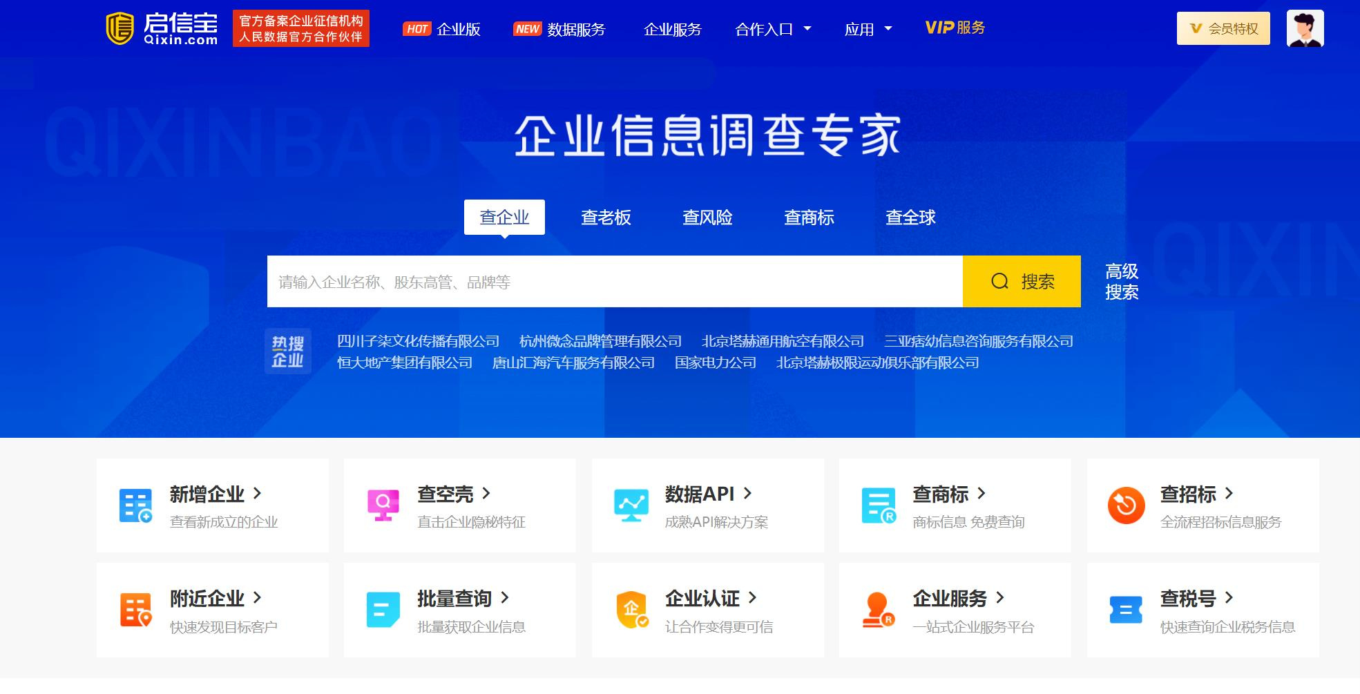 宁夏启信宝不良记录删除