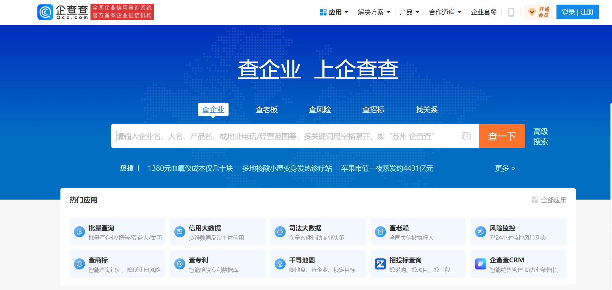 宁夏企查查不良记录删除